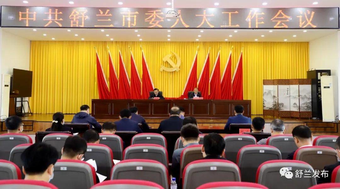 舒兰市委人大工作会议召开
