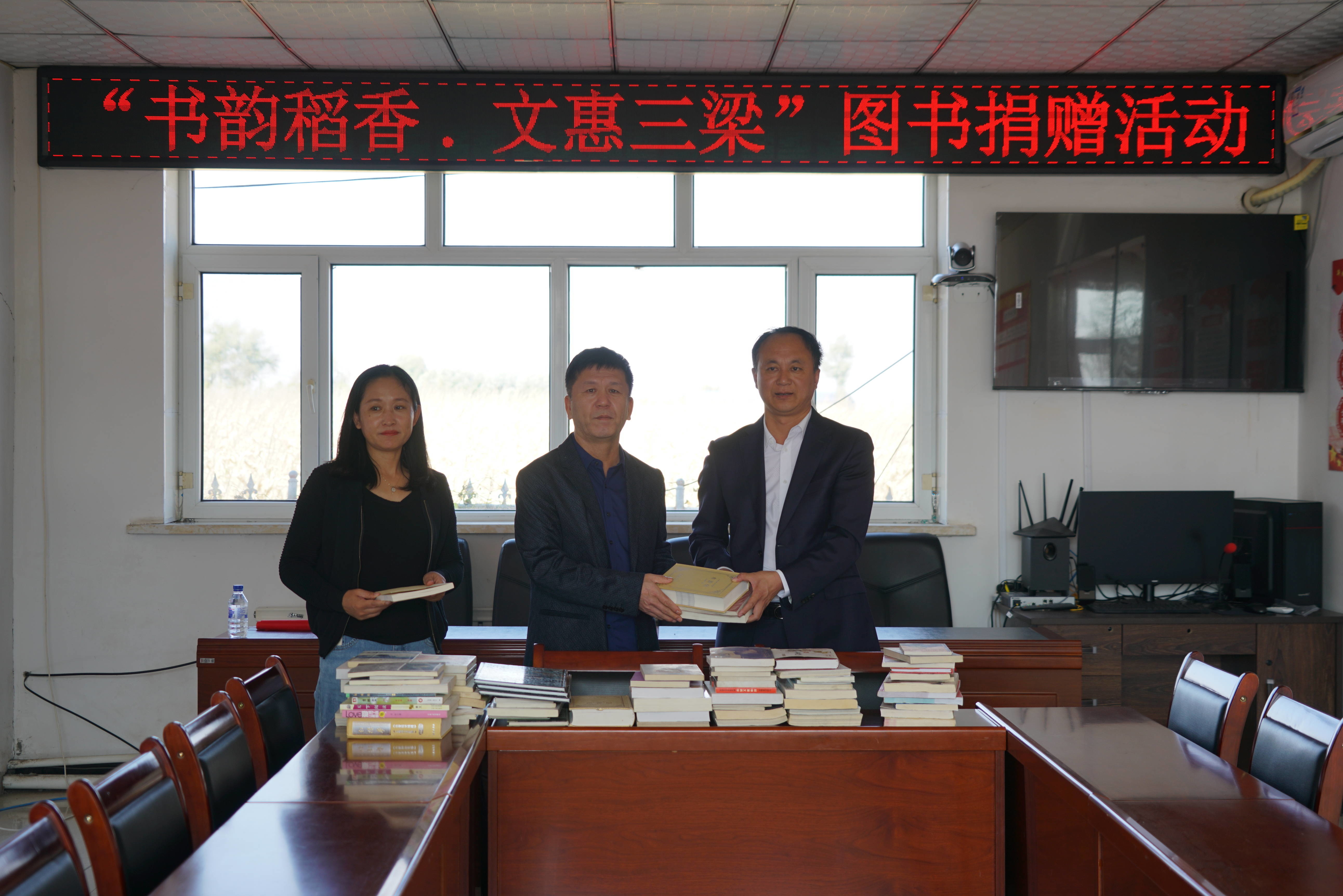 图书捐赠进三梁 传递书香暖人心