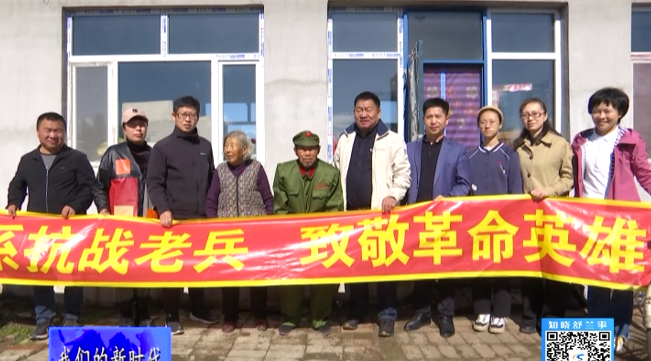 舒兰市工商联组织会员企业开展慰问活动