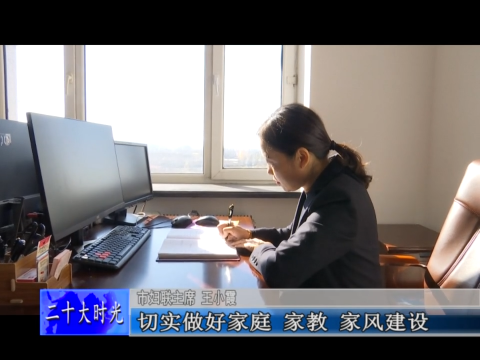 党的二十大报告在我市干部群众中引起热烈反响（三）