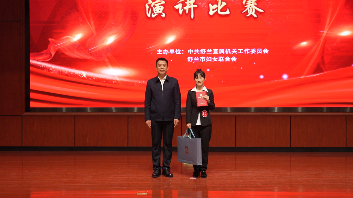 舒兰市&ldquo;强国复兴有我&middot;巾帼建新功&rdquo;主题演讲比赛决赛落幕