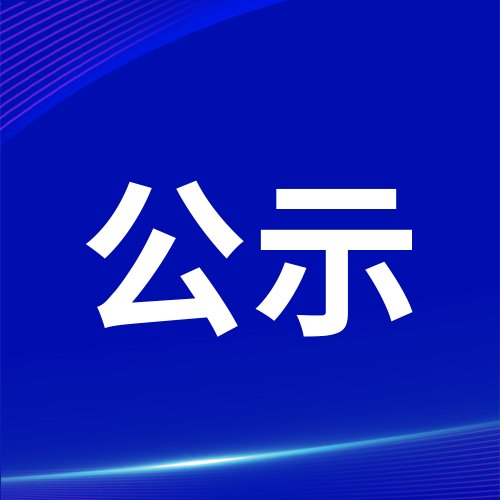 2022年度&ldquo;最美医生&rdquo;公示