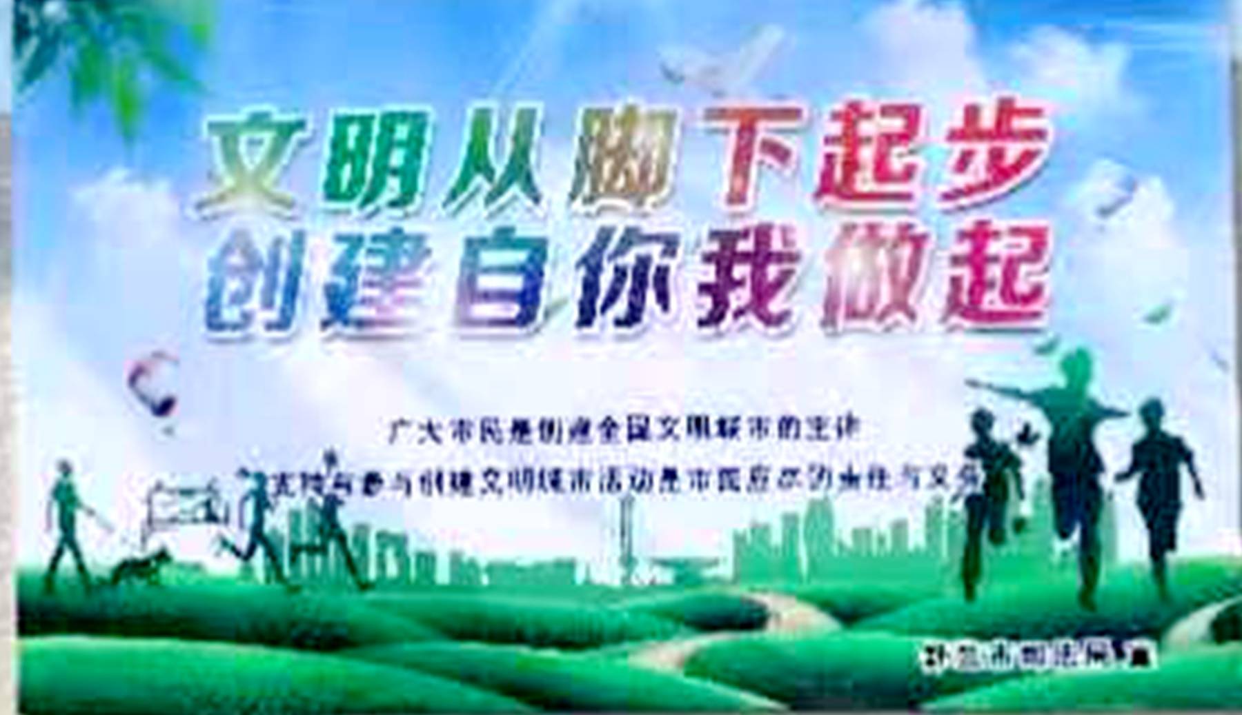 创城进行时丨舒兰市司法局：创城公益广告牌点亮城市新文明