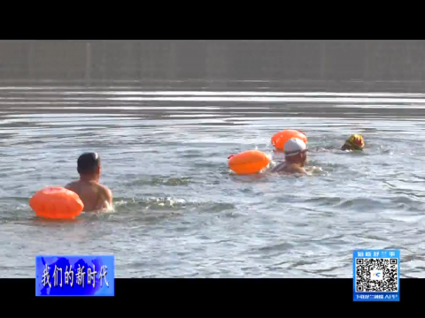 舒兰：冬泳爱好者立冬节气逐浪冰河