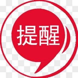 家电、家具、装饰装修的商家，注意啦！