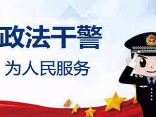 2022年度&ldquo;最美政法干警&rdquo;公布