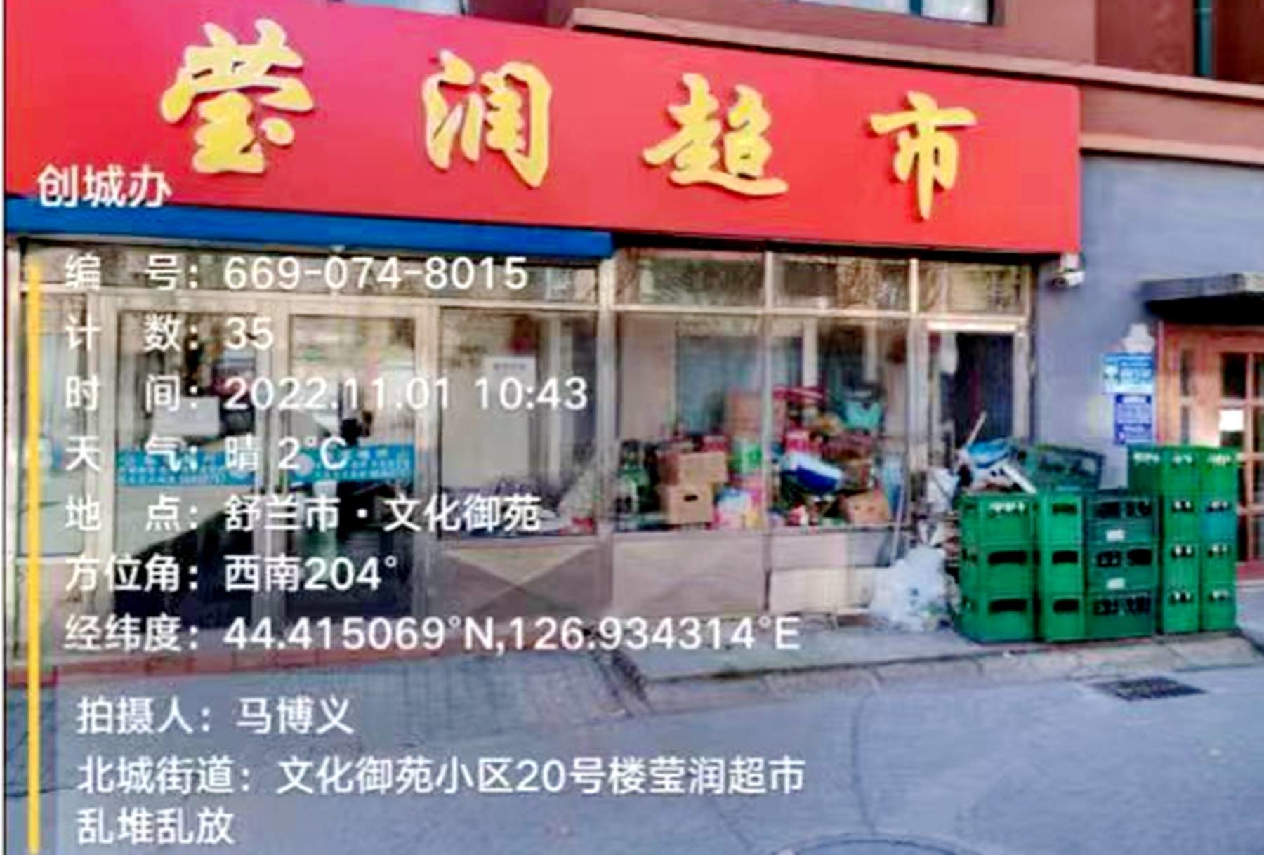 创城进行时丨舒兰市北城街道为创城再添力