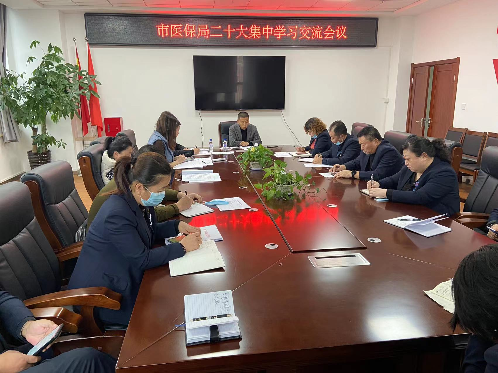 深入学习贯彻党的二十大精神丨舒兰市医保局专题学习党的二十大精神