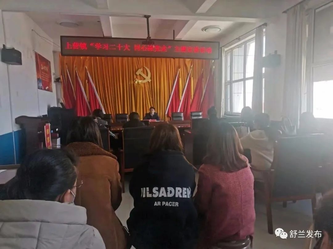 深入学习贯彻党的二十大精神丨舒兰市上营镇开展&ldquo;学习二十大 同心跟党走&rdquo;主题宣讲活动
