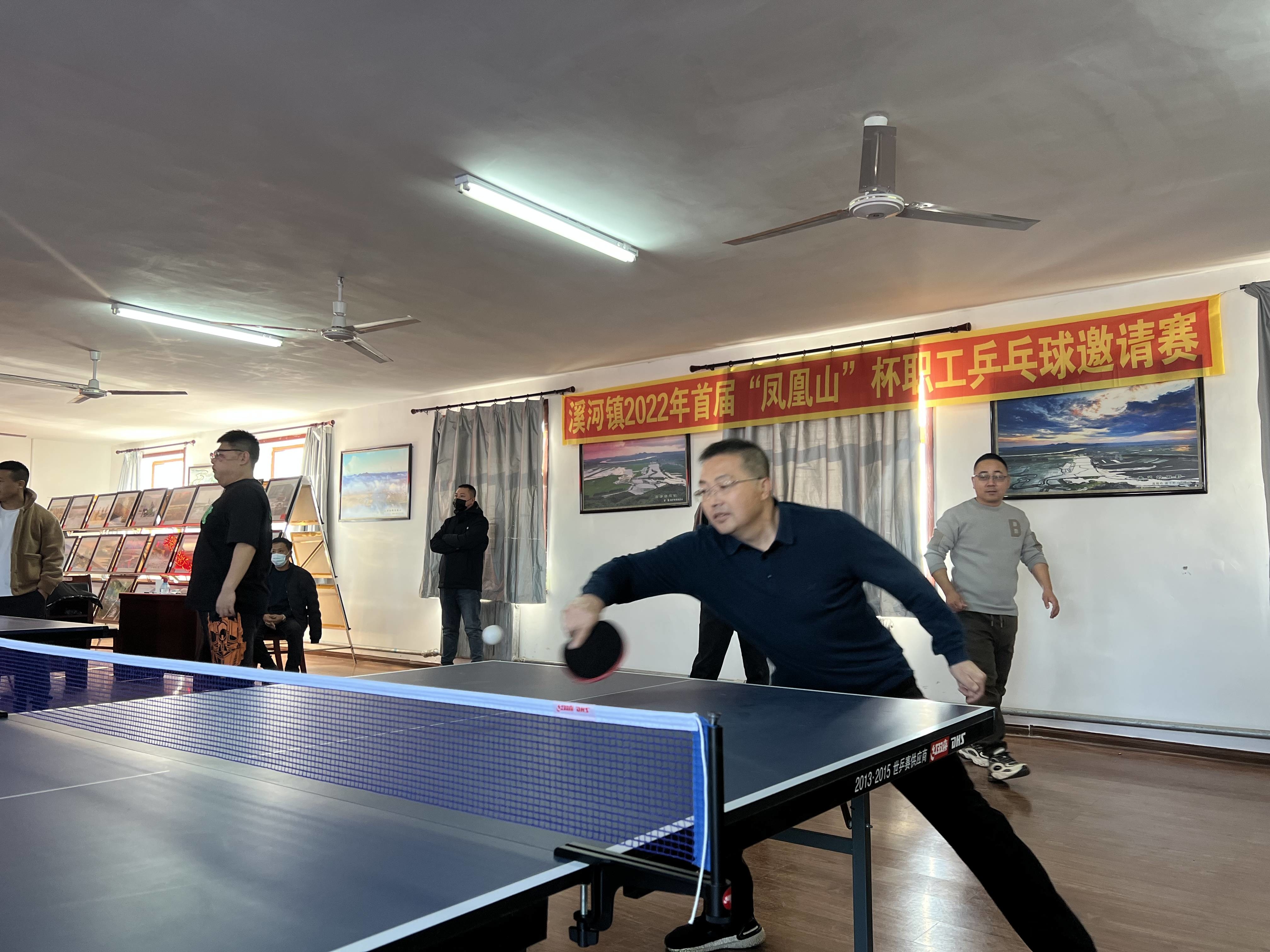 溪河镇举办首届&ldquo;凤凰山杯&rdquo;职工乒乓球赛