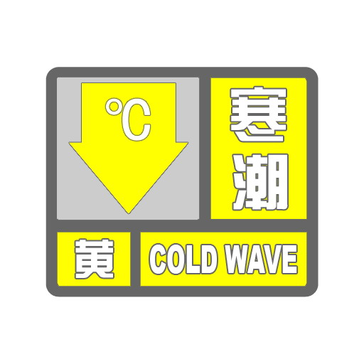 开启“速冻模式”，舒兰今冬最强寒潮来袭！