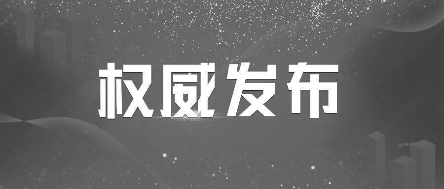 新华时评：刚性防疫需要这样的“柔”