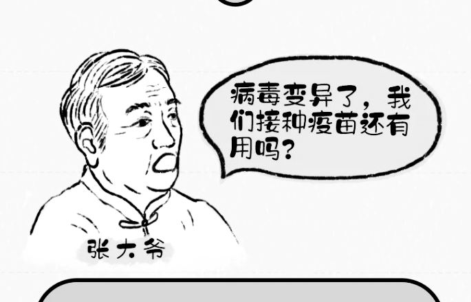 健康科普丨一图科普老年人疫苗接种与科学防疫