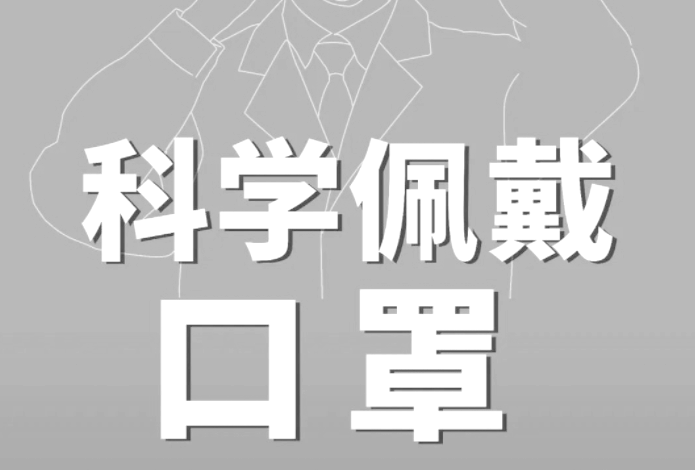 重要提醒丨个人防护不放松，良好习惯要保持
