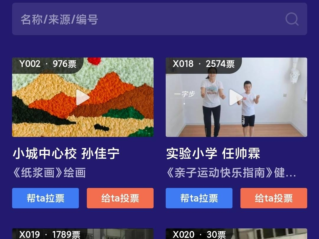 舒兰市中小学&ldquo;才艺之星&rdquo;评选！投票仍在继续&hellip;&hellip;