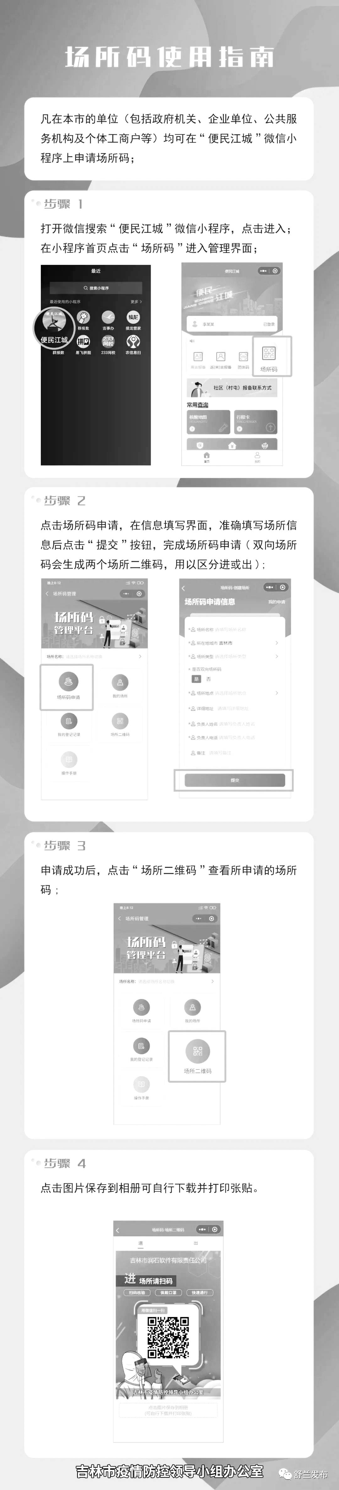 温馨提示丨机关和企事业单位如何开展预防性消毒