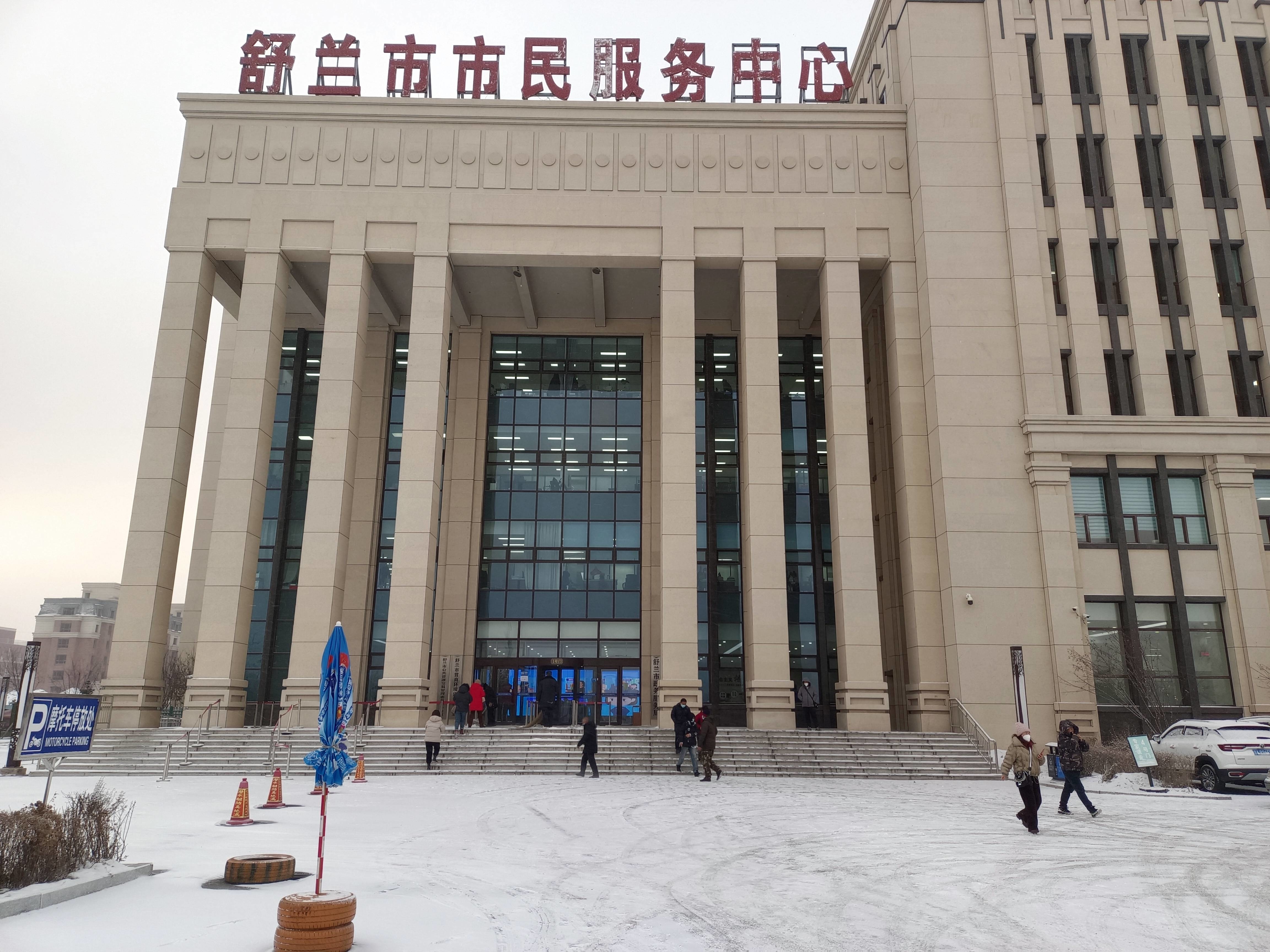 创城进行时丨舒兰市政务服务中心：清理庭院卫生 营造舒心环境