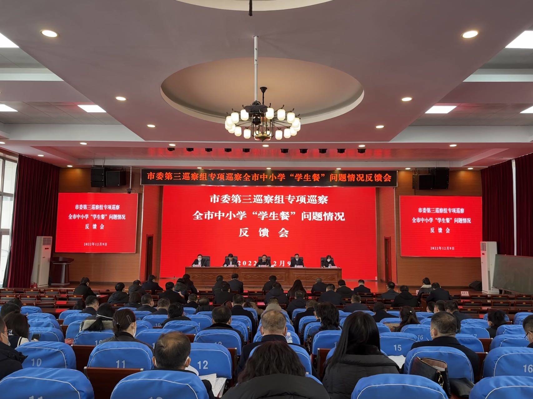 十五届舒兰市委第一轮巡察反馈完成