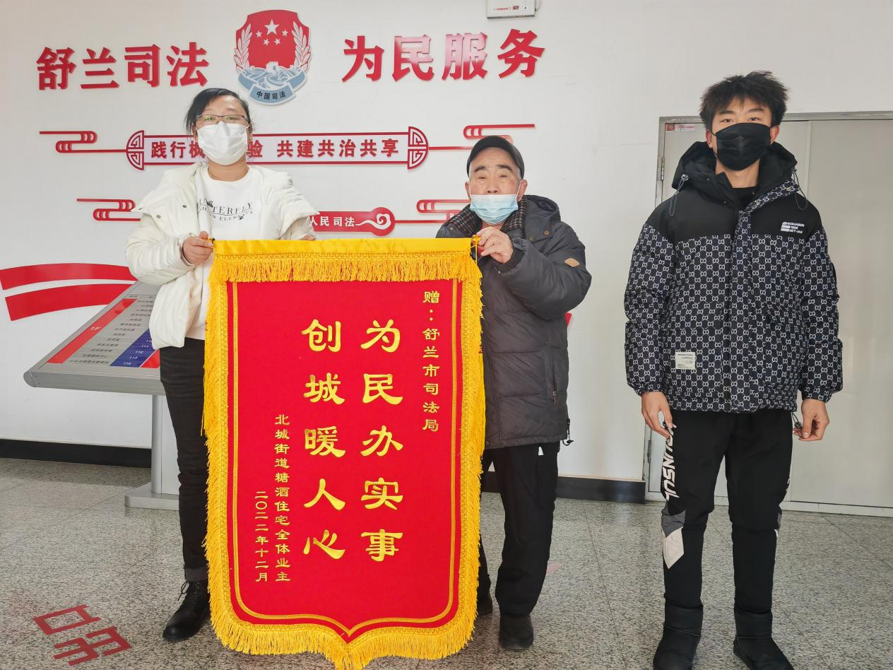 创城进行时丨舒兰市司法局：为民办实事 创城暖人心