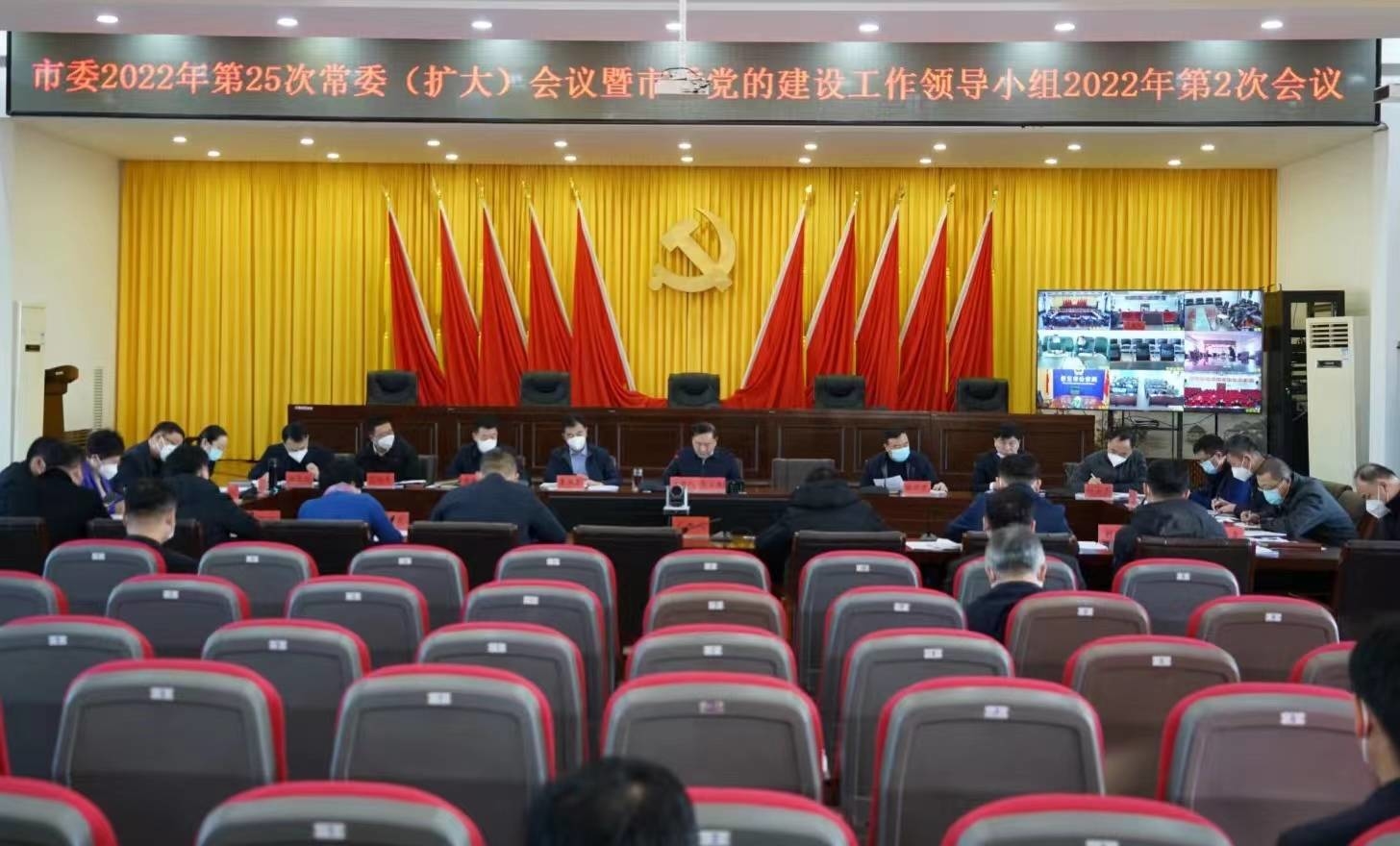 舒兰市委召开2022年第25次常委（扩大）会议暨市委党的建设工作领导小组2022年第2次会议