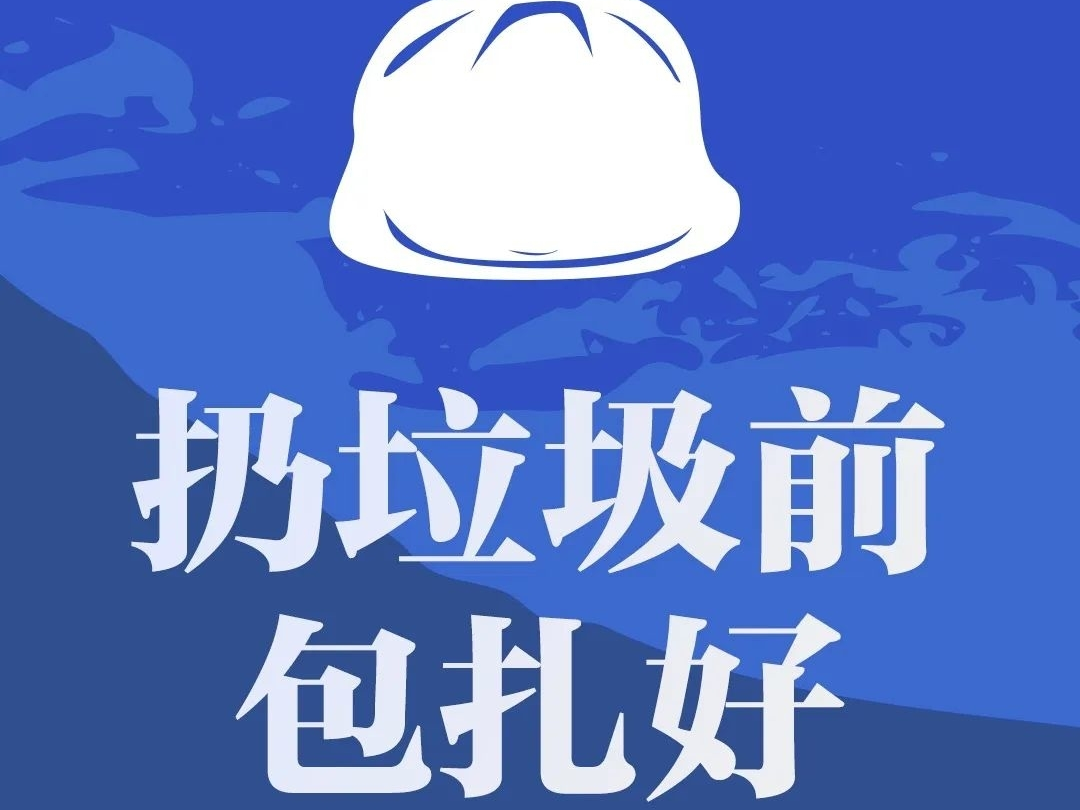 防疫一点通丨这九个倡议，需要每一个你的努力！