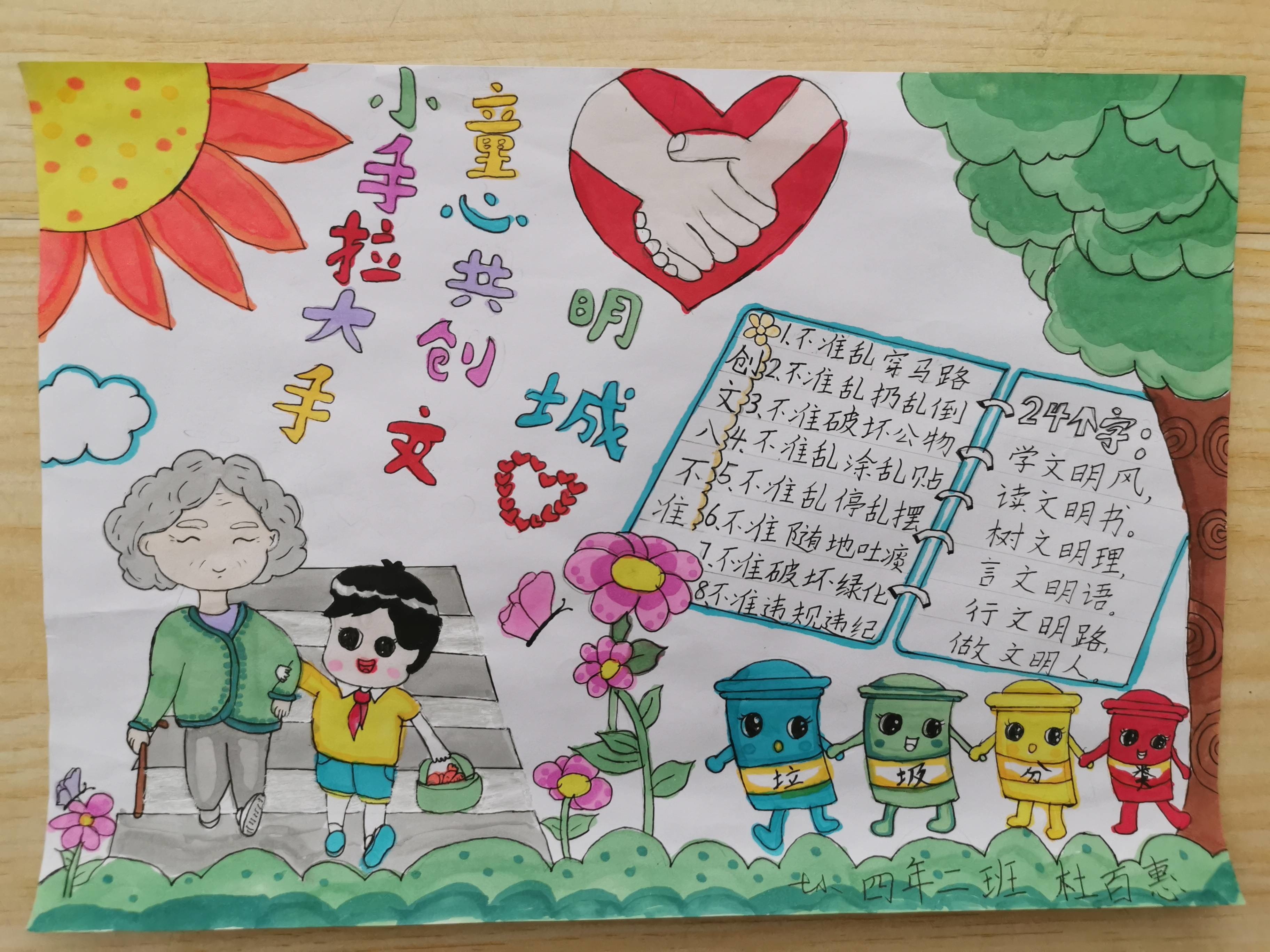 创城进行时丨舒兰市南城街道：小手拉大手 童心共创城