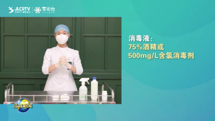 防疫一点通|日常居家防护：清洁卫生为主 预防性消毒为辅