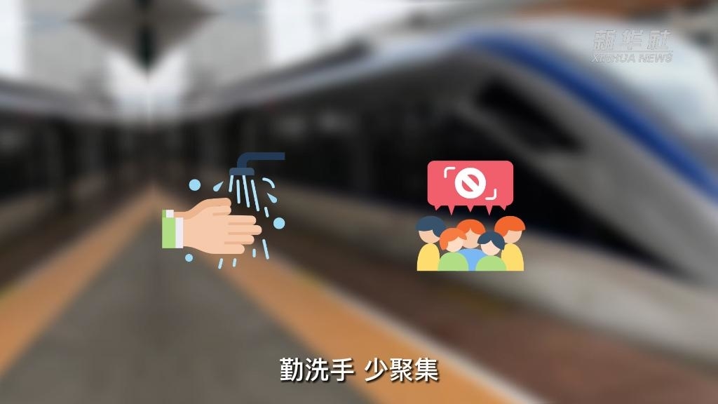 防疫一点通丨这份春节返乡防疫指南请查收！