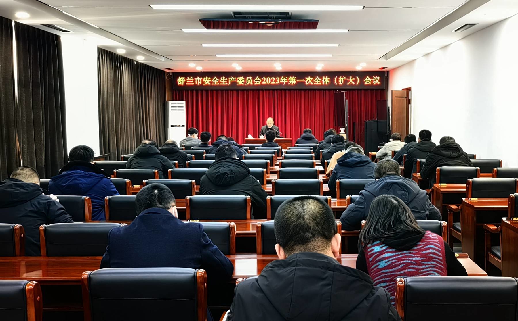 舒兰市安委会召开2023年第一次全体（扩大）会议