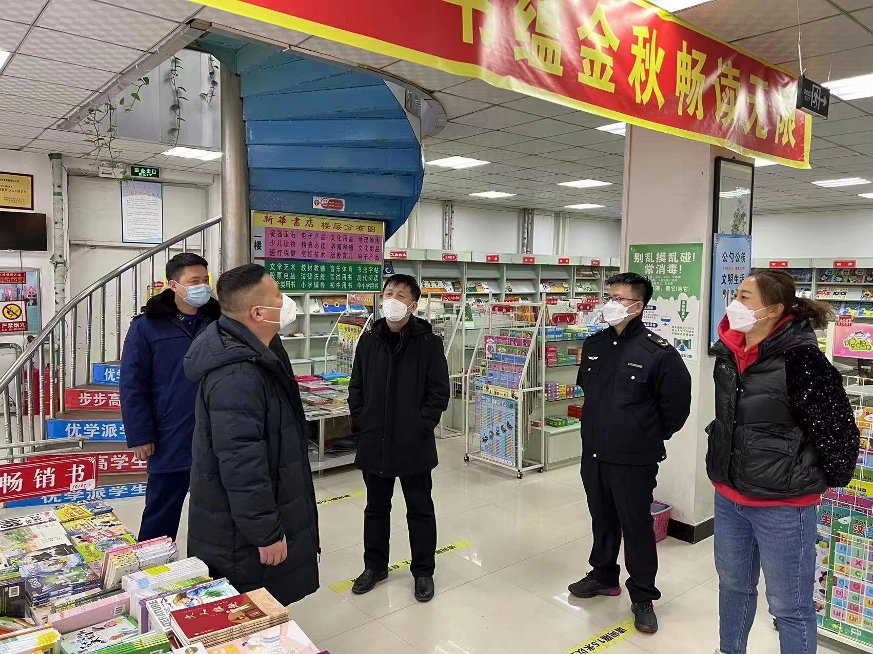 舒兰市开展新闻出版行业市场环境​安全生产联合检查行动