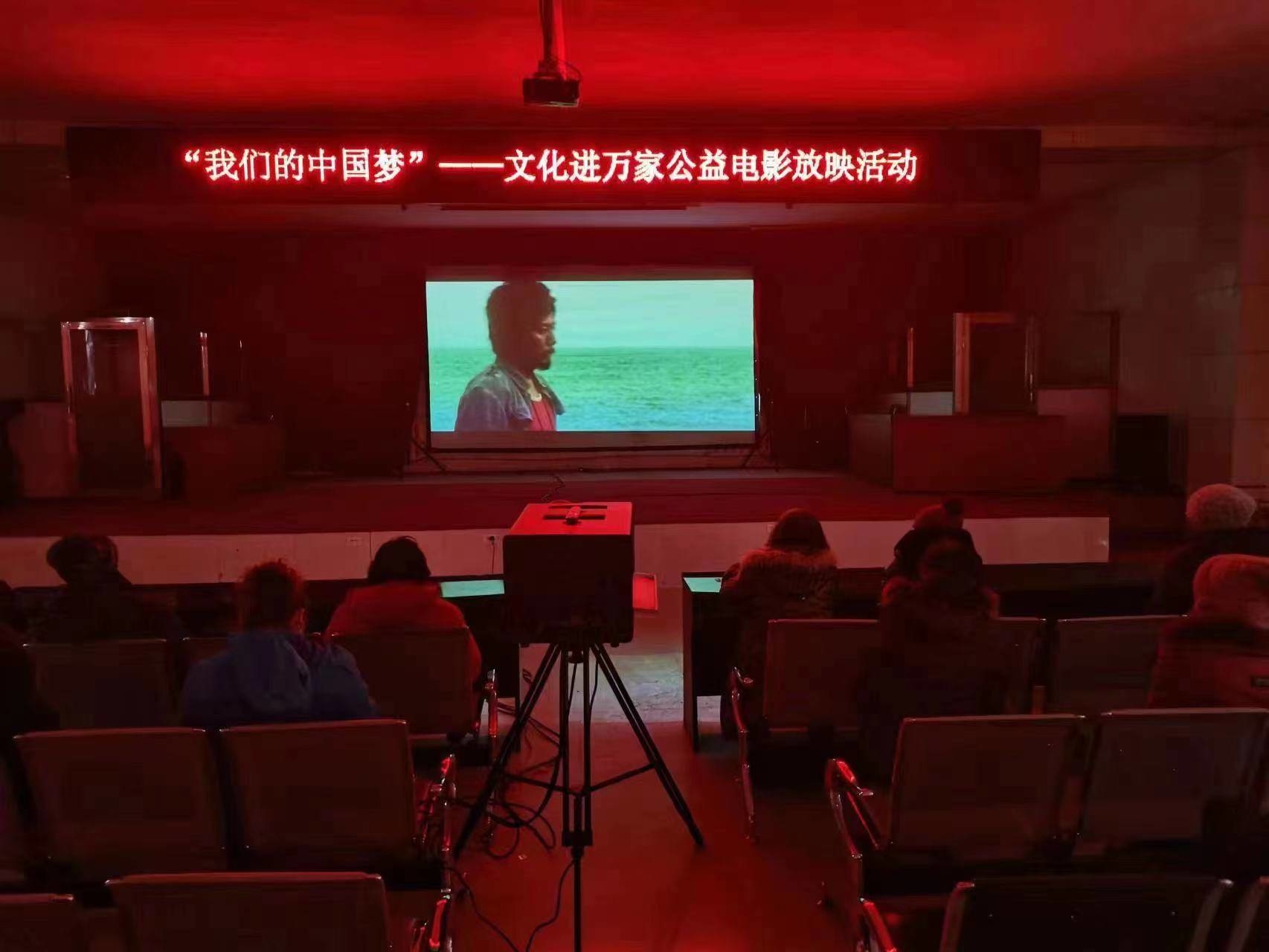&ldquo;我们的中国梦&rdquo;文化进万家丨舒兰市委宣传部开展公益电影放映活动
