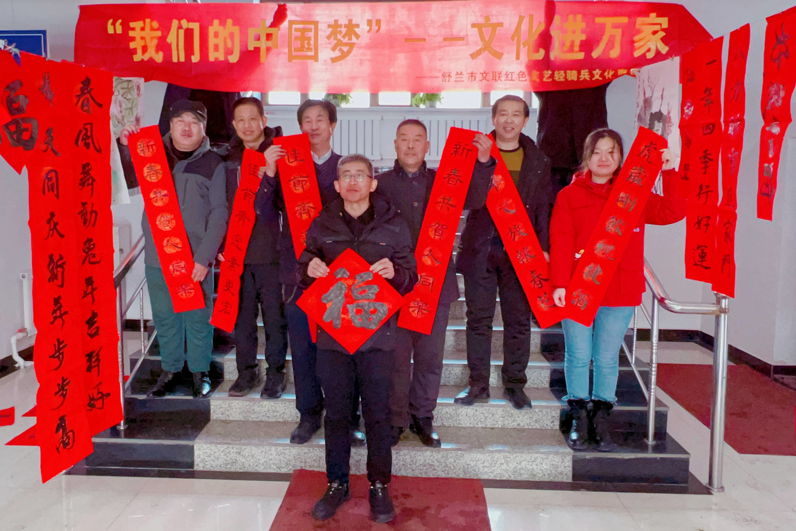 舒兰市文学艺术界联合会举办&ldquo;我们的中国梦&rdquo;文化进万家&mdash;&mdash;&ldquo;红色文艺轻骑兵&rdquo;​送文化进基层活动