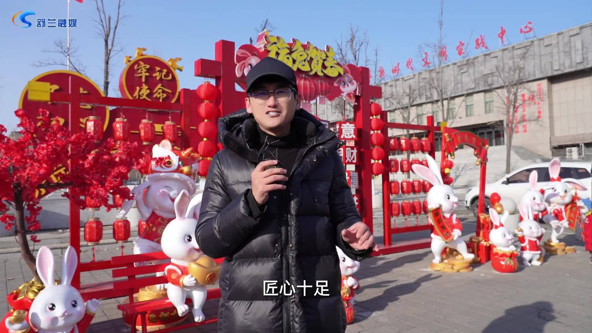 新春走基层——大街小巷年味浓