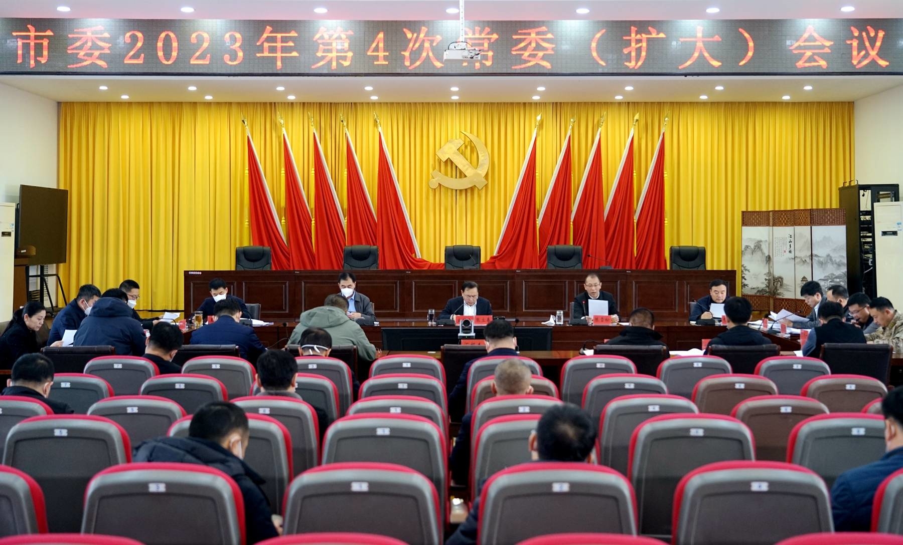 舒兰市委召开2023年第4次常委（扩大）会议