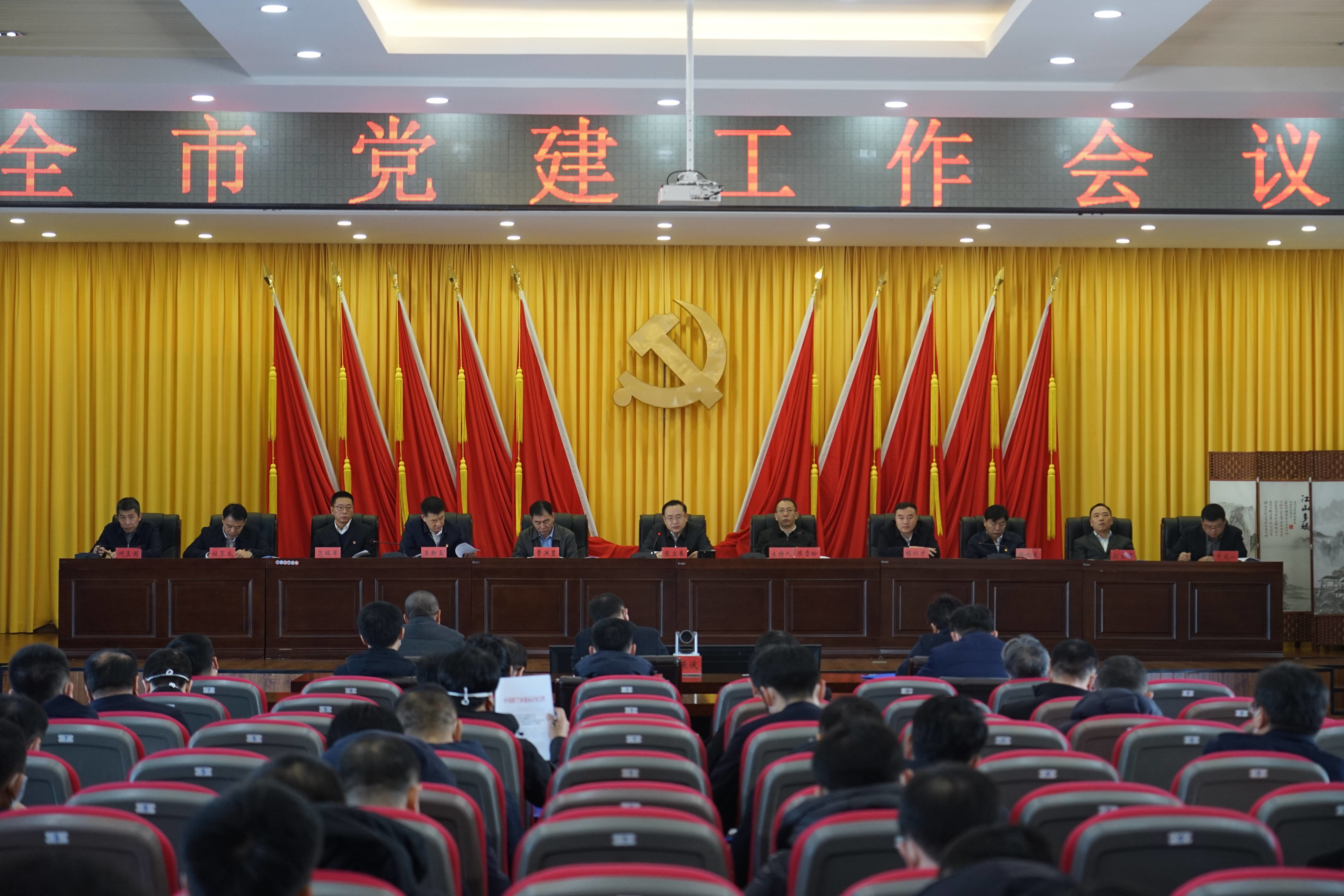 舒兰市召开党建工作会议强调 一心一意谋发展 聚精会神抓党建 为推动舒兰全面振兴取得新突破提供坚强政治保障