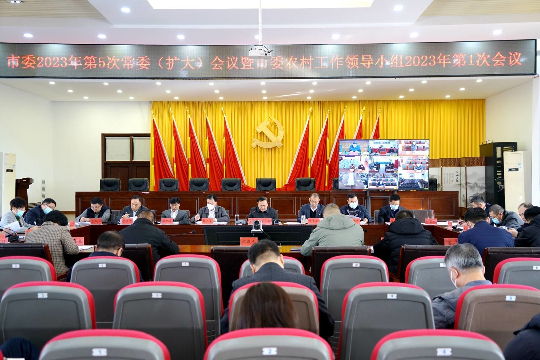 舒兰市委召开2023年第5次常委（扩大）会议暨市委农村工作领导小组2023年第1次会议