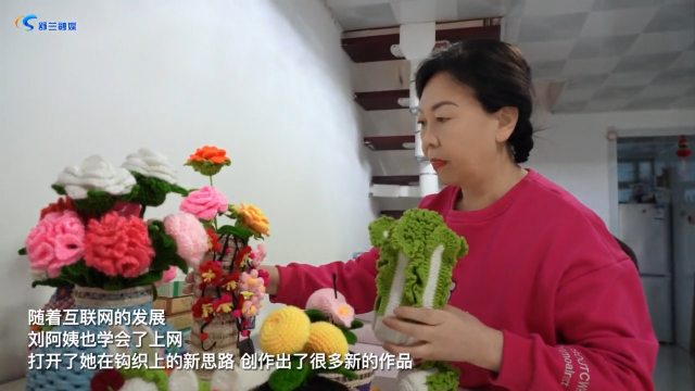 巧手钩织美好生活