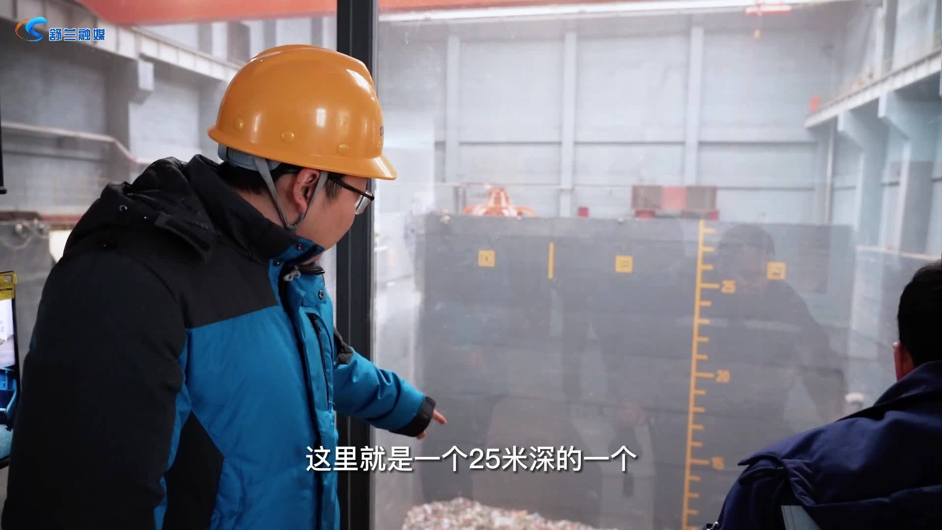 变废为宝 舒兰海创垃圾焚烧发电项目即将并网发电