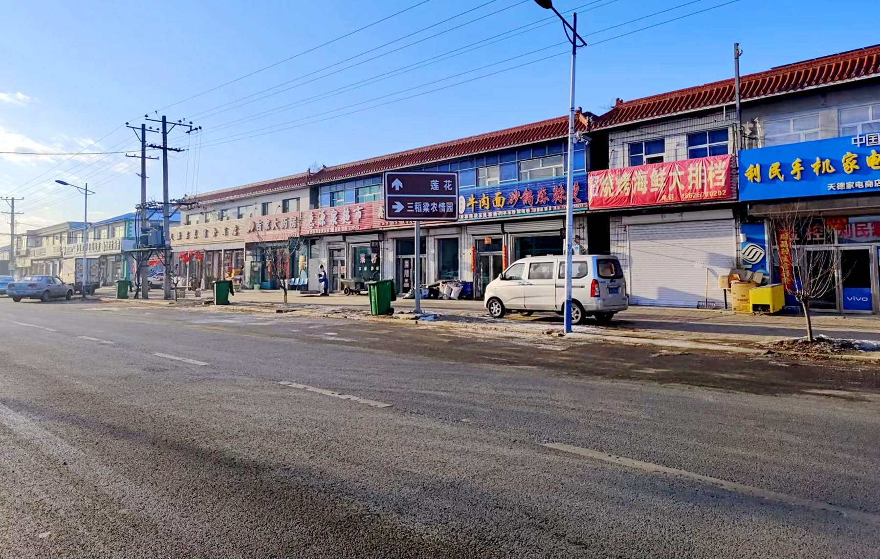 创城进行时丨舒兰市天德乡开展清理违规占道经营专项行动