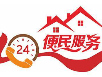 舒兰市这些常用便民电话，请收藏备用！