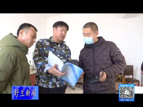 舒兰市商务局联合市场监督管理局开展秋粮收购暨最低收购价水稻库存管理检查工作