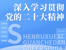 深入学习贯彻党的二十大精神丨深化教育强市建设 助推舒兰全面振兴&mdash;&mdash;舒兰市教育局局长专访