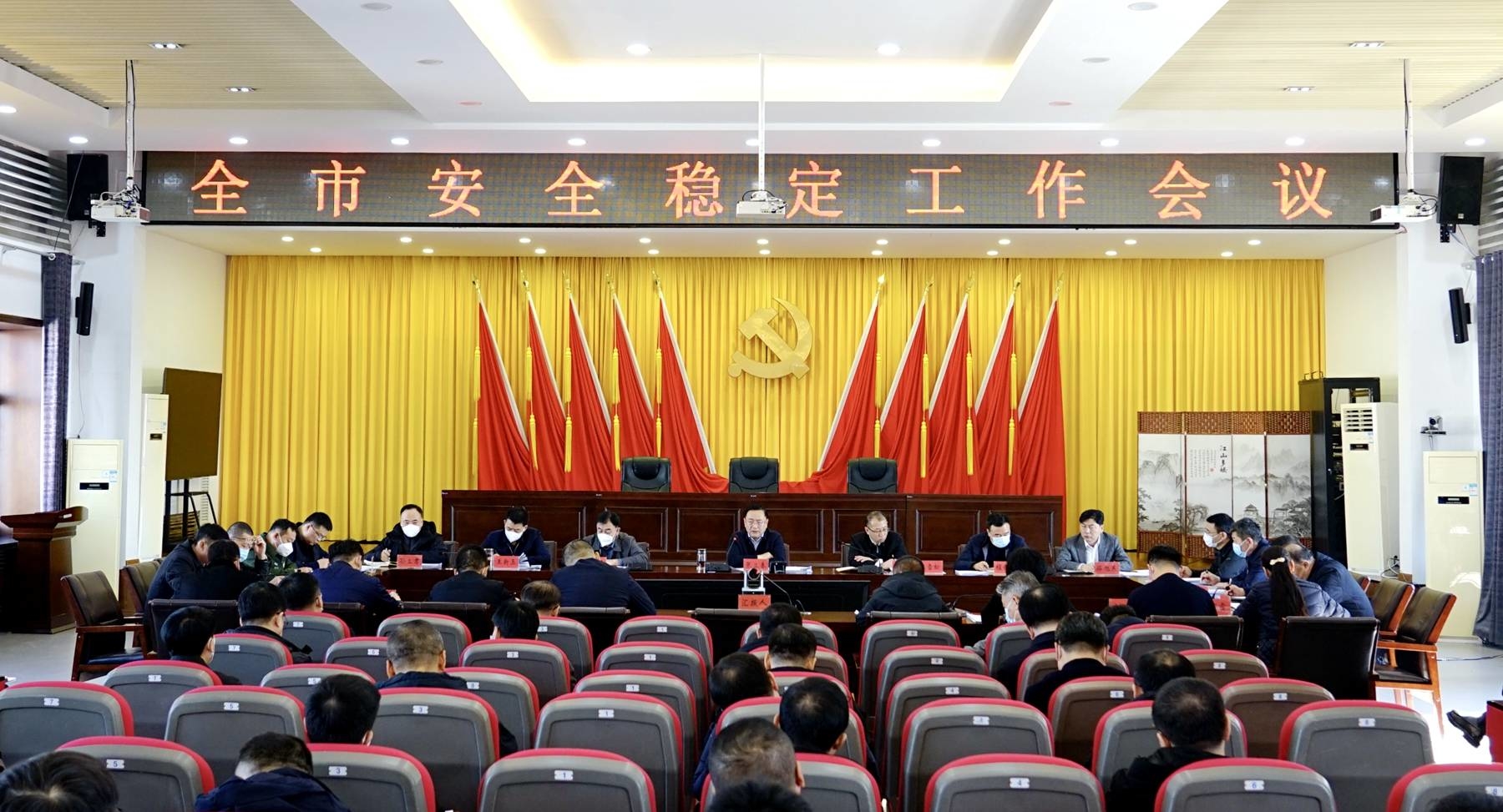舒兰市安全稳定工作会议召开