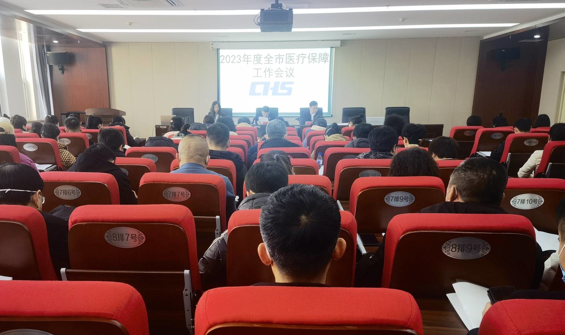 舒兰市2023年医疗保障工作会议召开