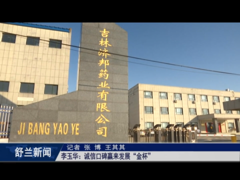 巾帼心向党 砥砺共奋进丨李玉华：诚信口碑赢来发展&ldquo;金杯&rdquo;