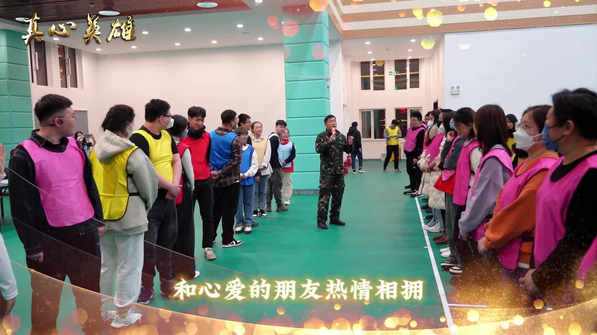 真心英雄