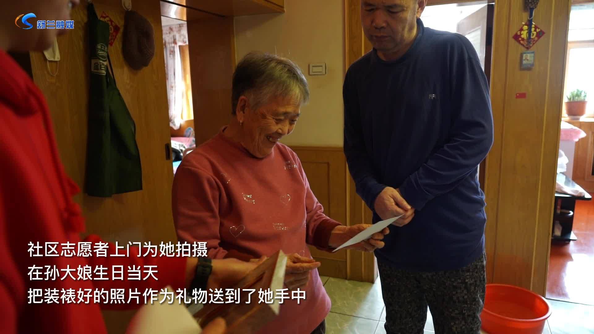 暖心小故事 | 孙大娘的全家福