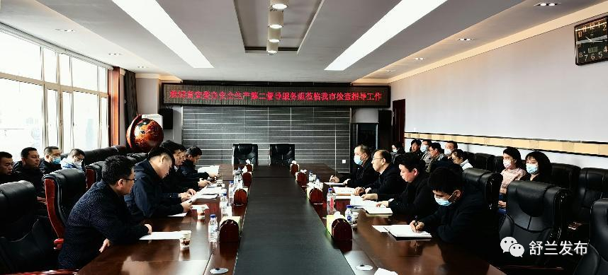 吉林省安委办安全生产第二督导服务组到舒兰市督导检查