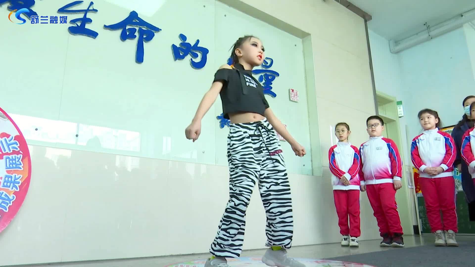 舒兰市第二实验小学校 精彩生命每一天五育并举成果展示活动