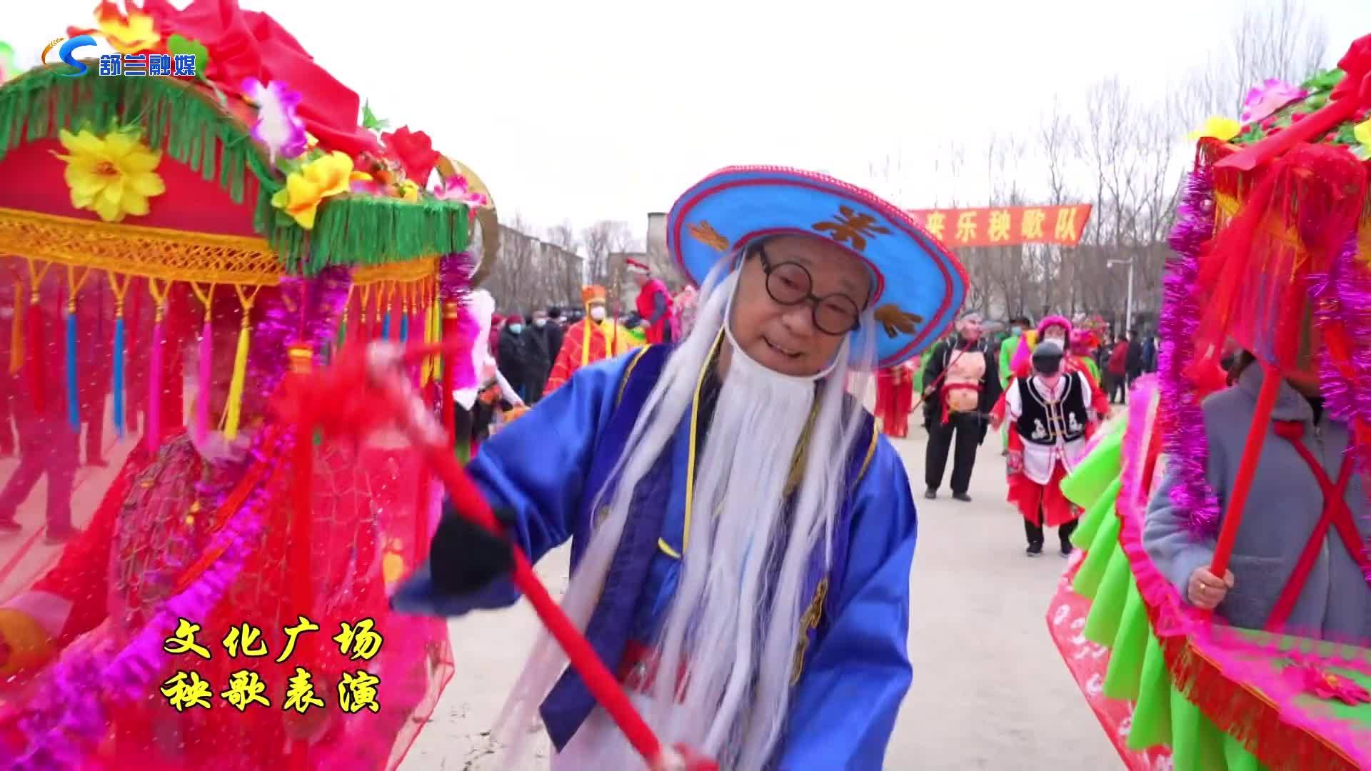 东北大秧歌扭起来